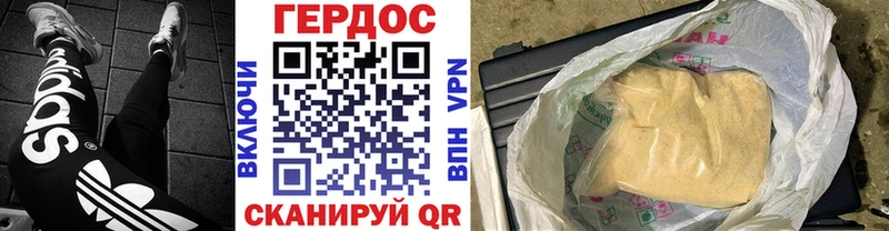 ГЕРОИН герыч  нарко площадка Telegram  ссылка на мегу зеркало  Киренск  что такое  