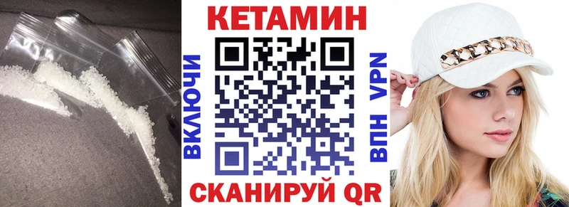 КЕТАМИН ketamine  мега онион  Киренск 