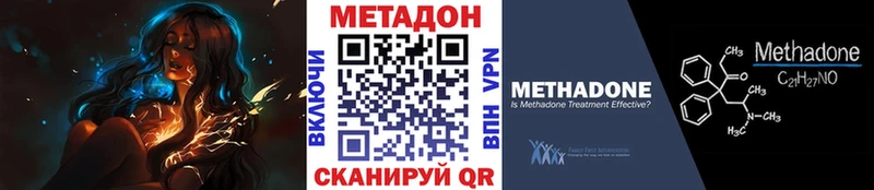 МЕТАДОН VHQ Киренск